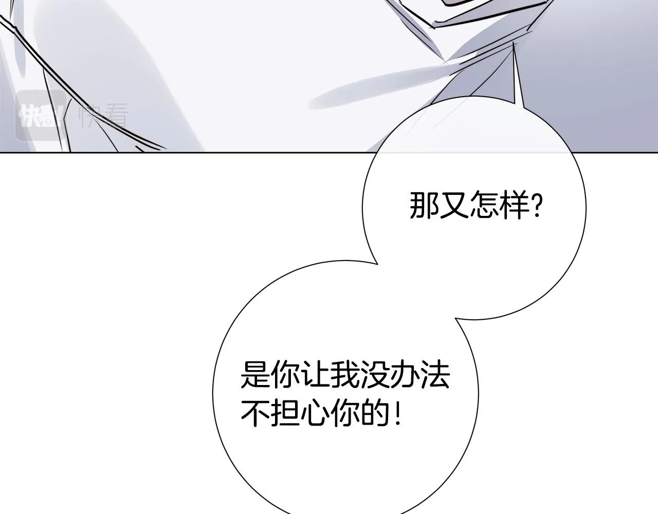 第57话 报仇 第133页