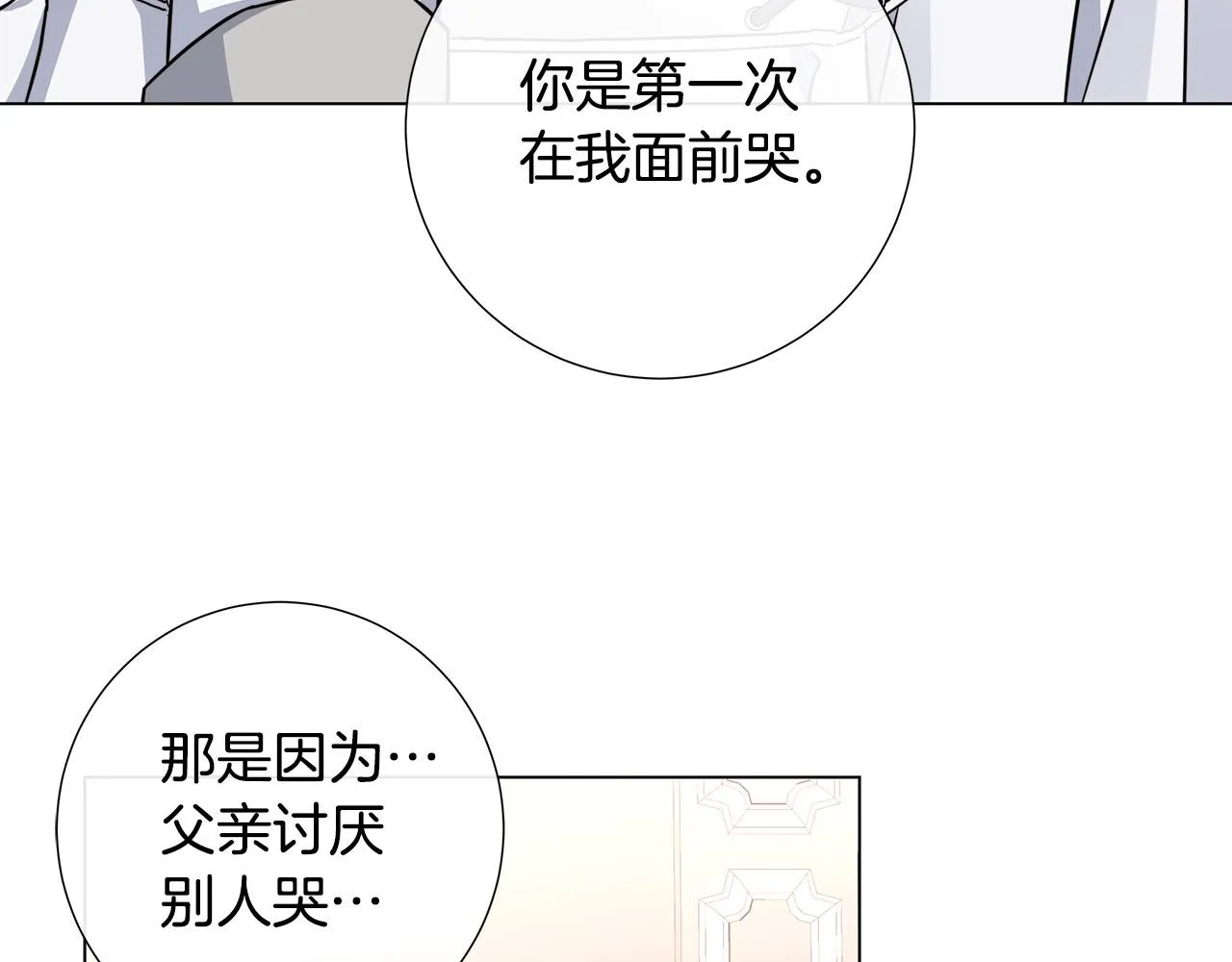 第57话 报仇 第140页