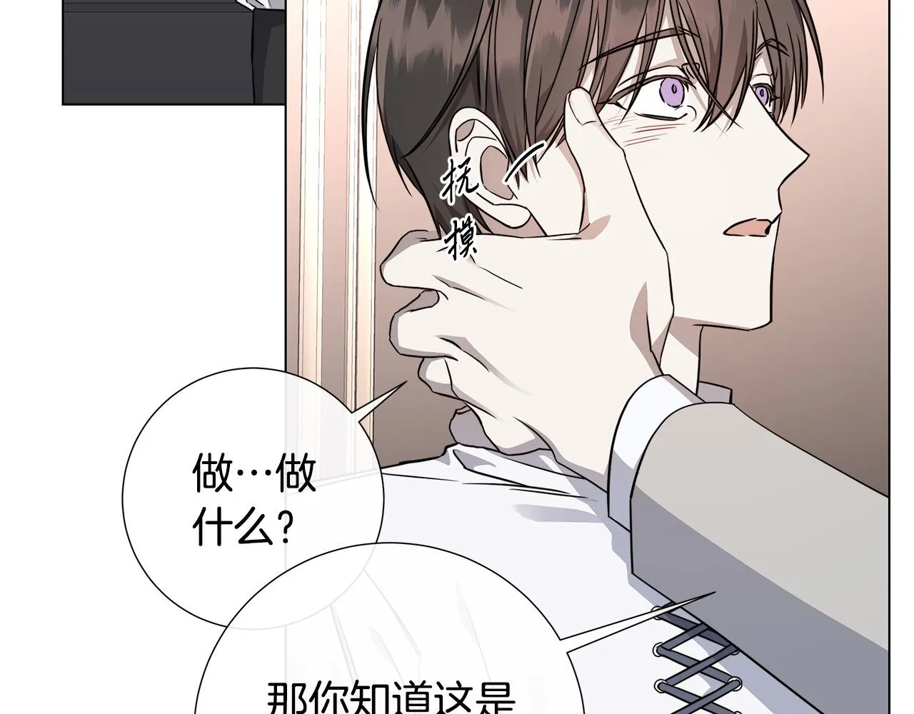 第57话 报仇 第142页