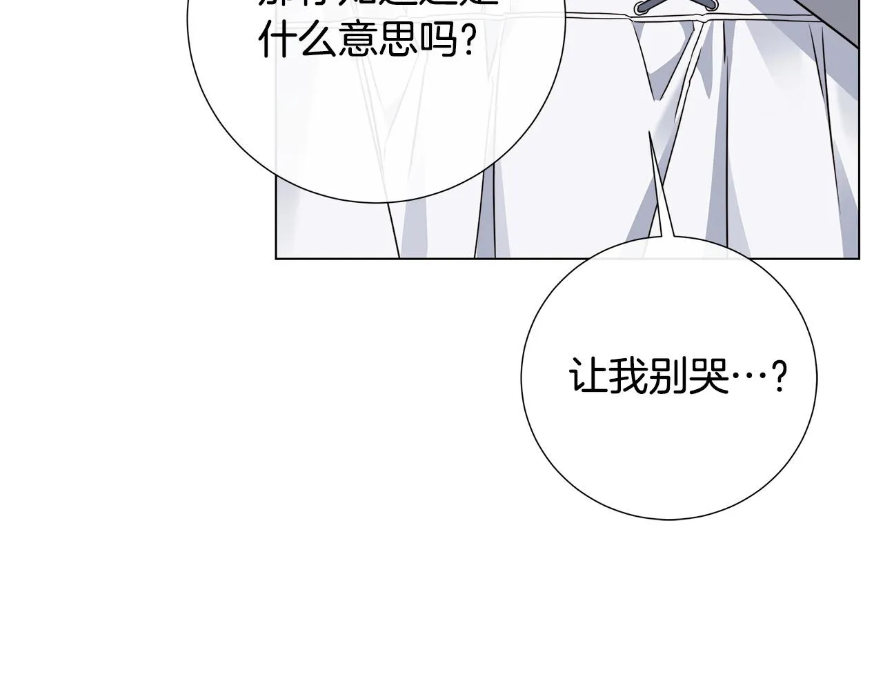 第57话 报仇 第143页