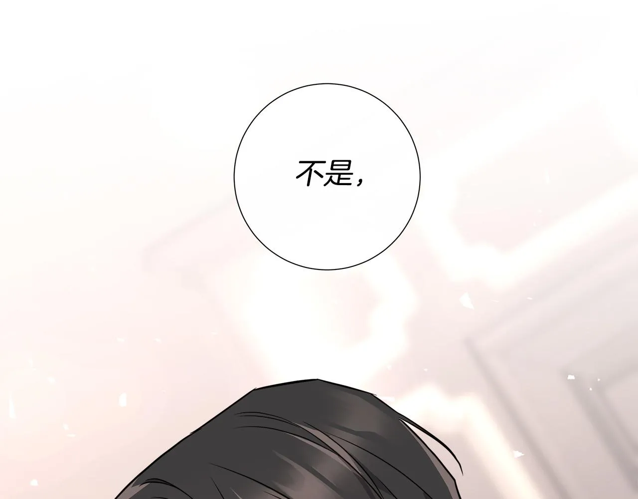 第57话 报仇 第144页