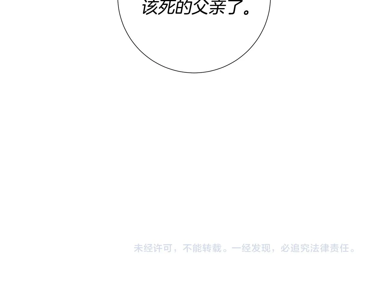 第57话 报仇 第148页
