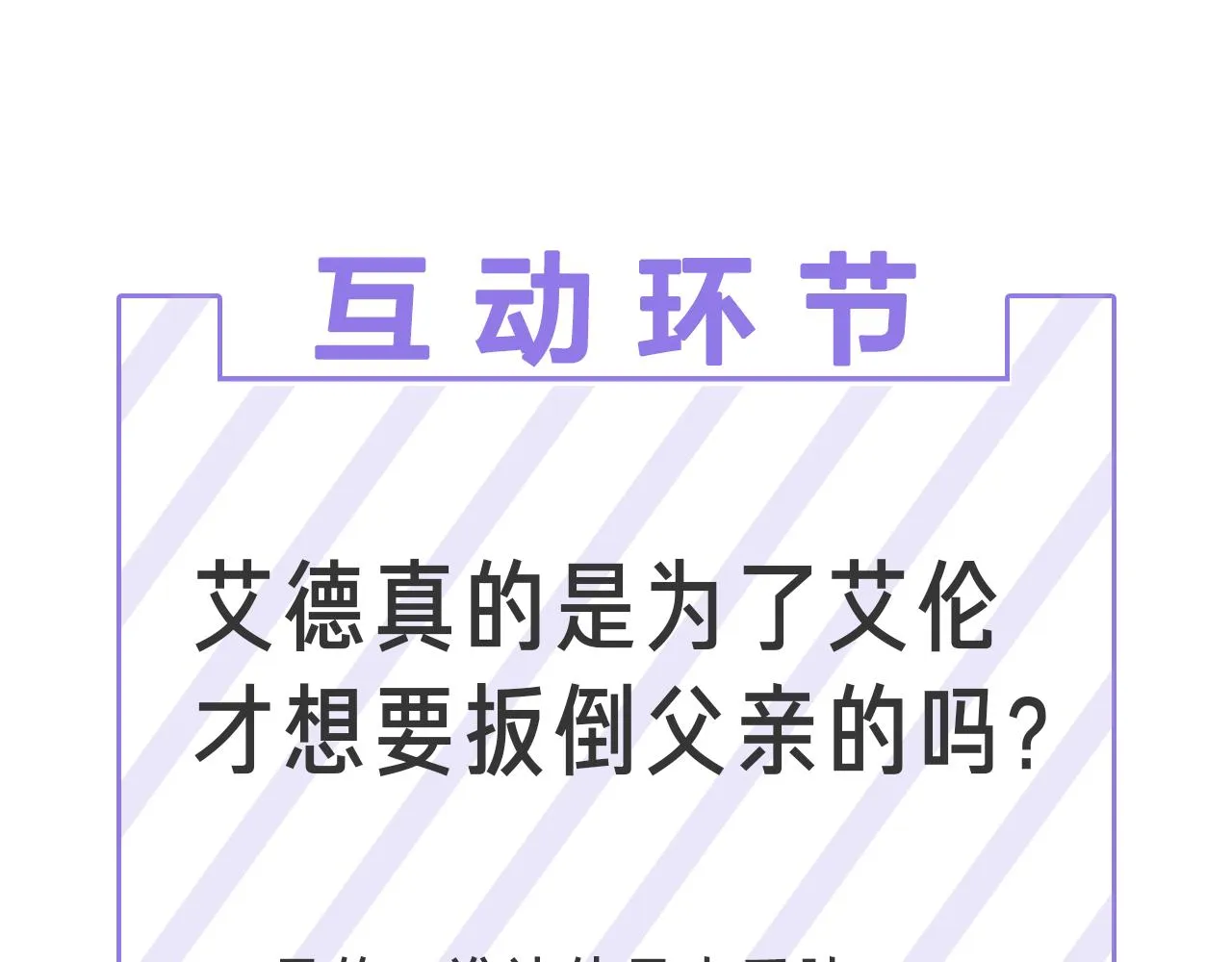 第57话 报仇 第157页