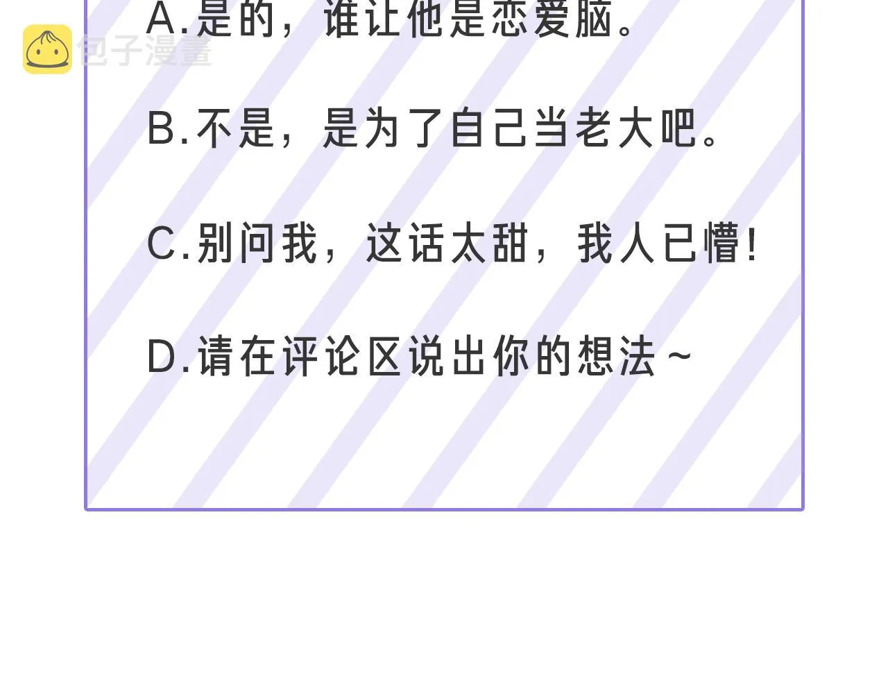第57话 报仇 第158页