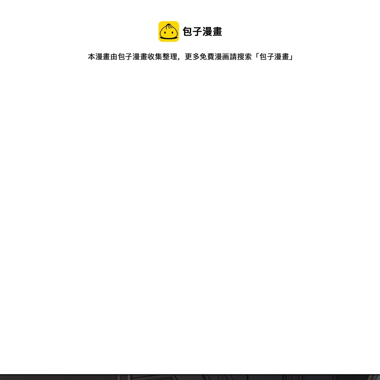 第56话 错认 第1页