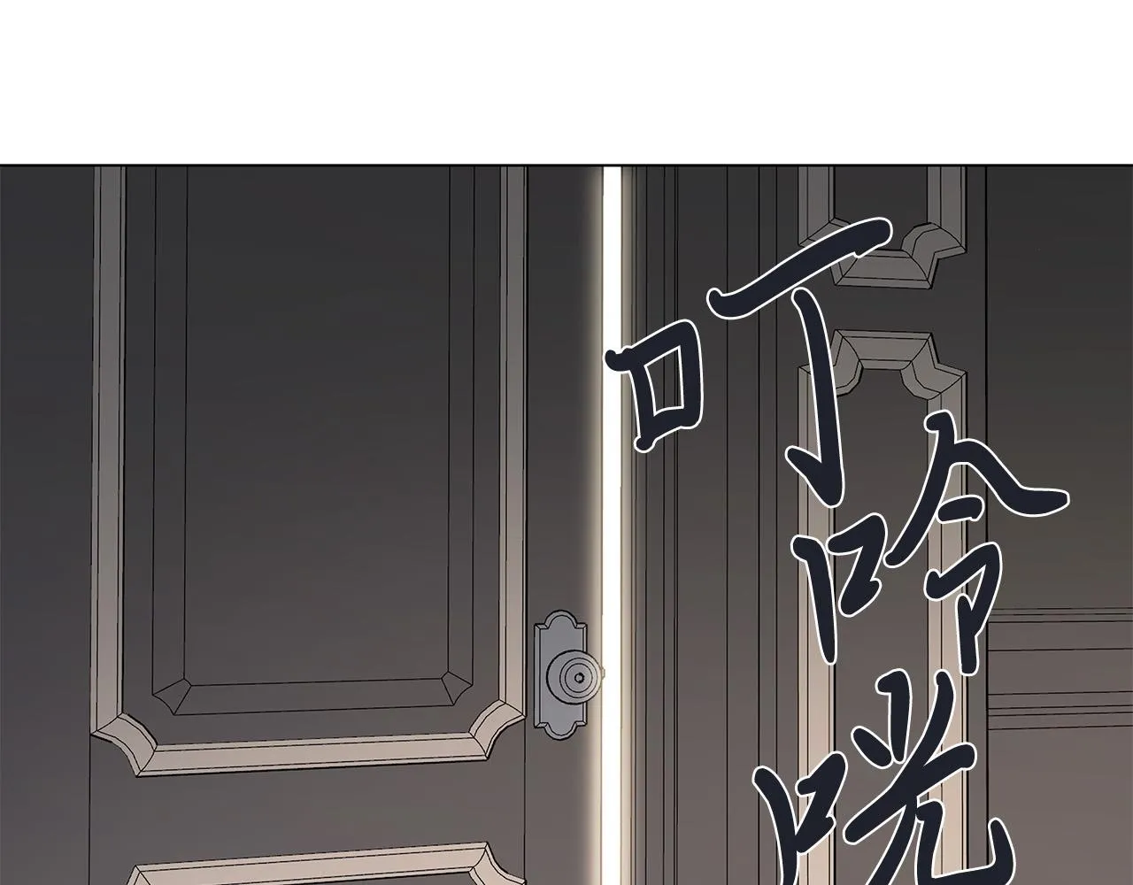 第56话 错认 第5页
