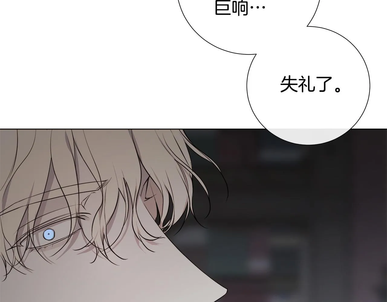 第56话 错认 第9页