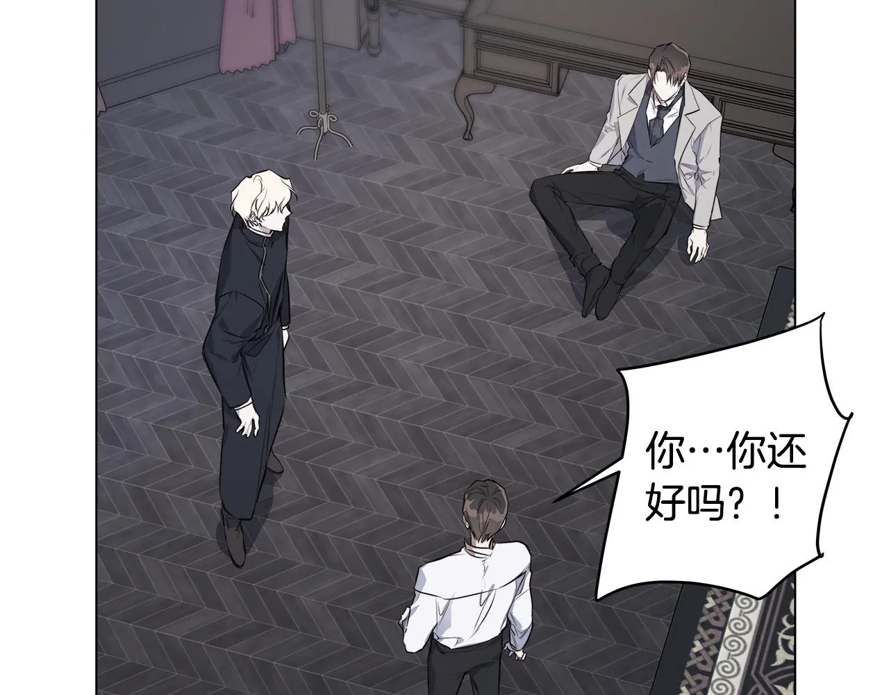 第56话 错认 第16页