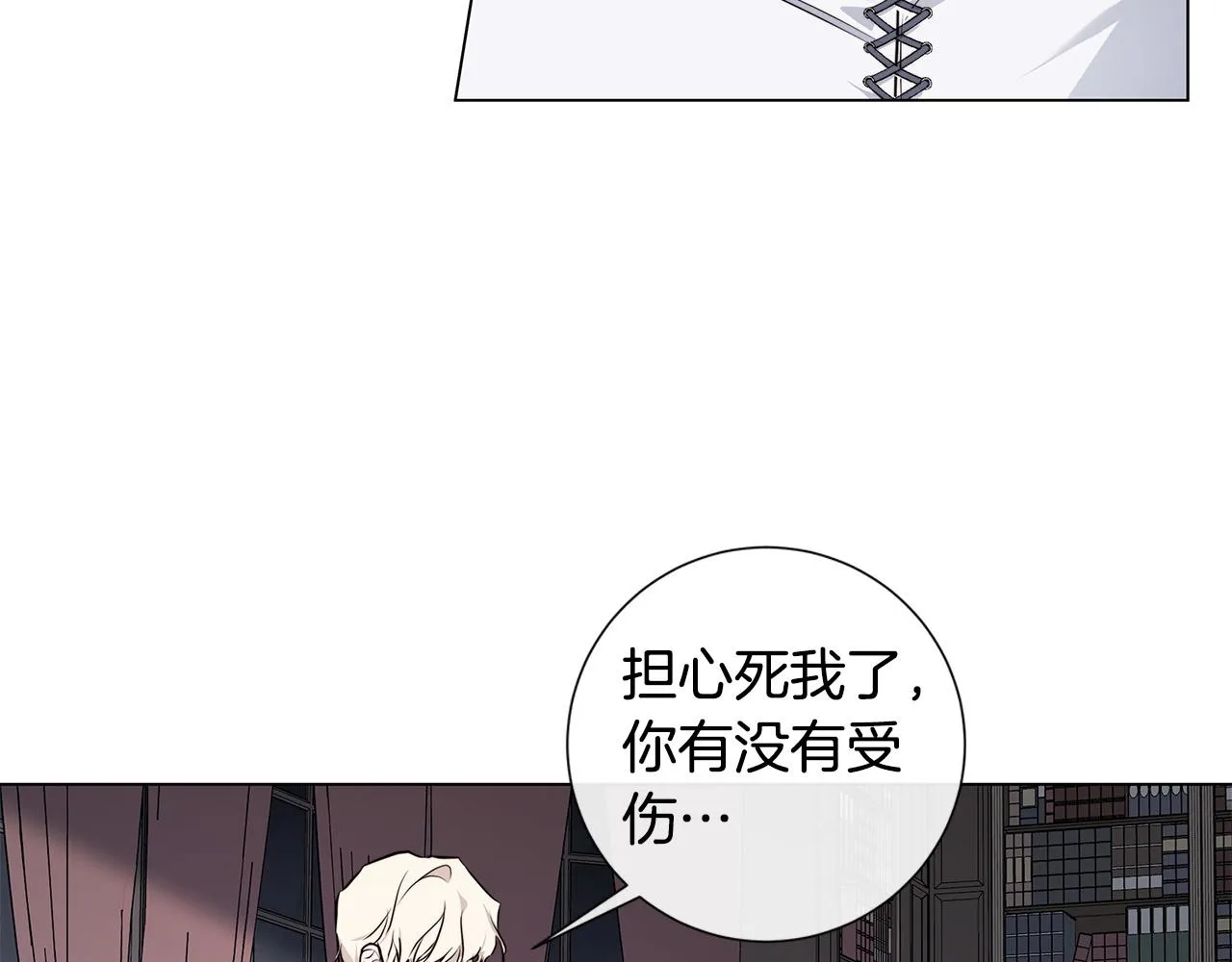 第56话 错认 第20页
