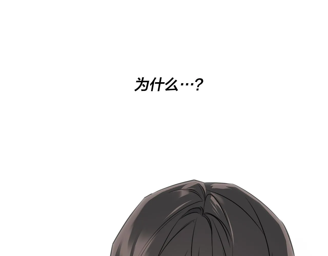 第56话 错认 第35页