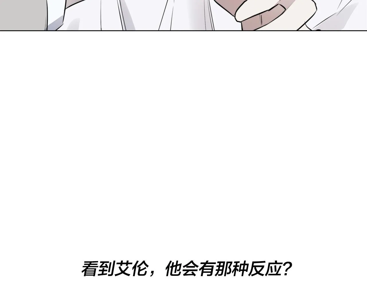 第56话 错认 第40页