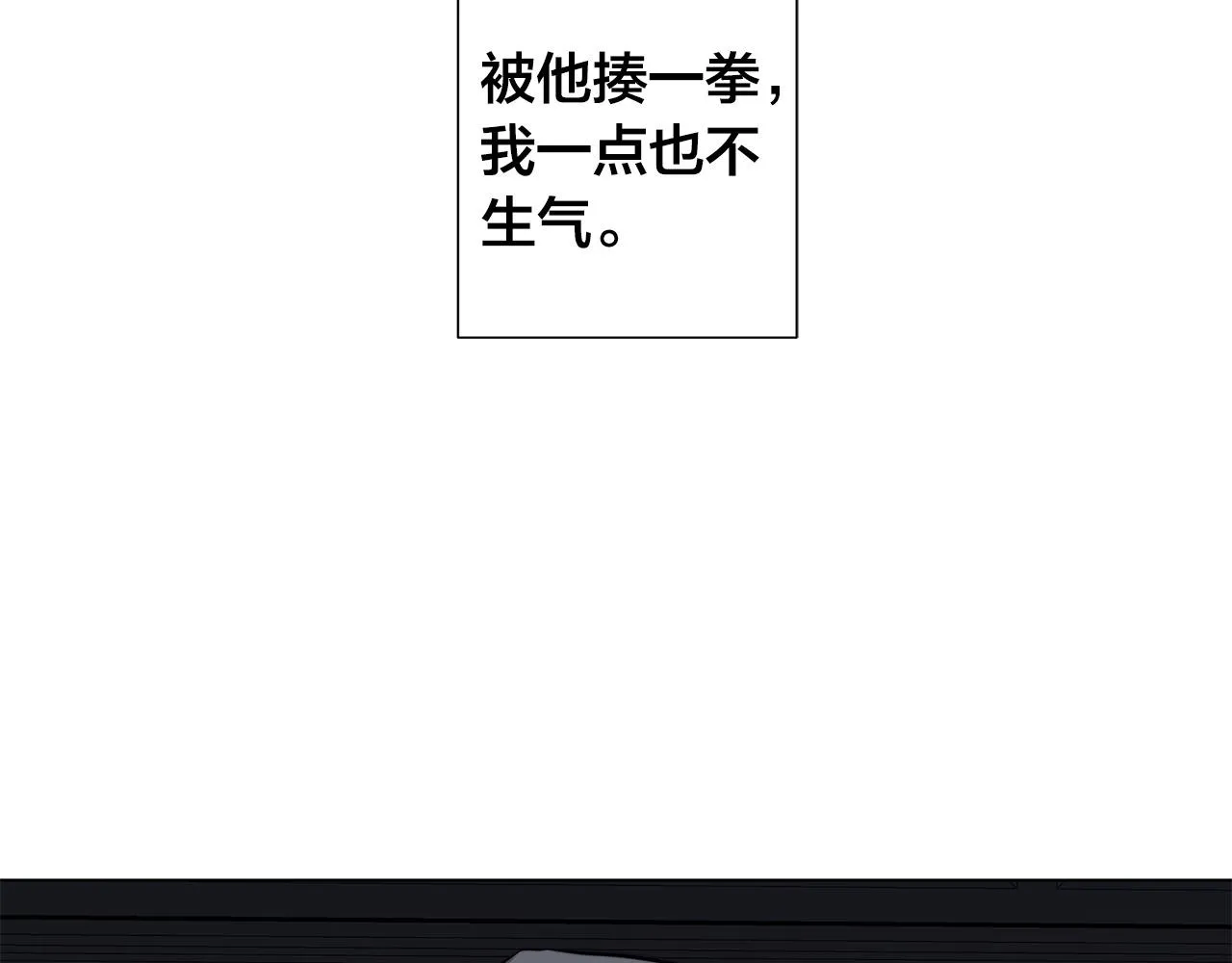 第56话 错认 第44页
