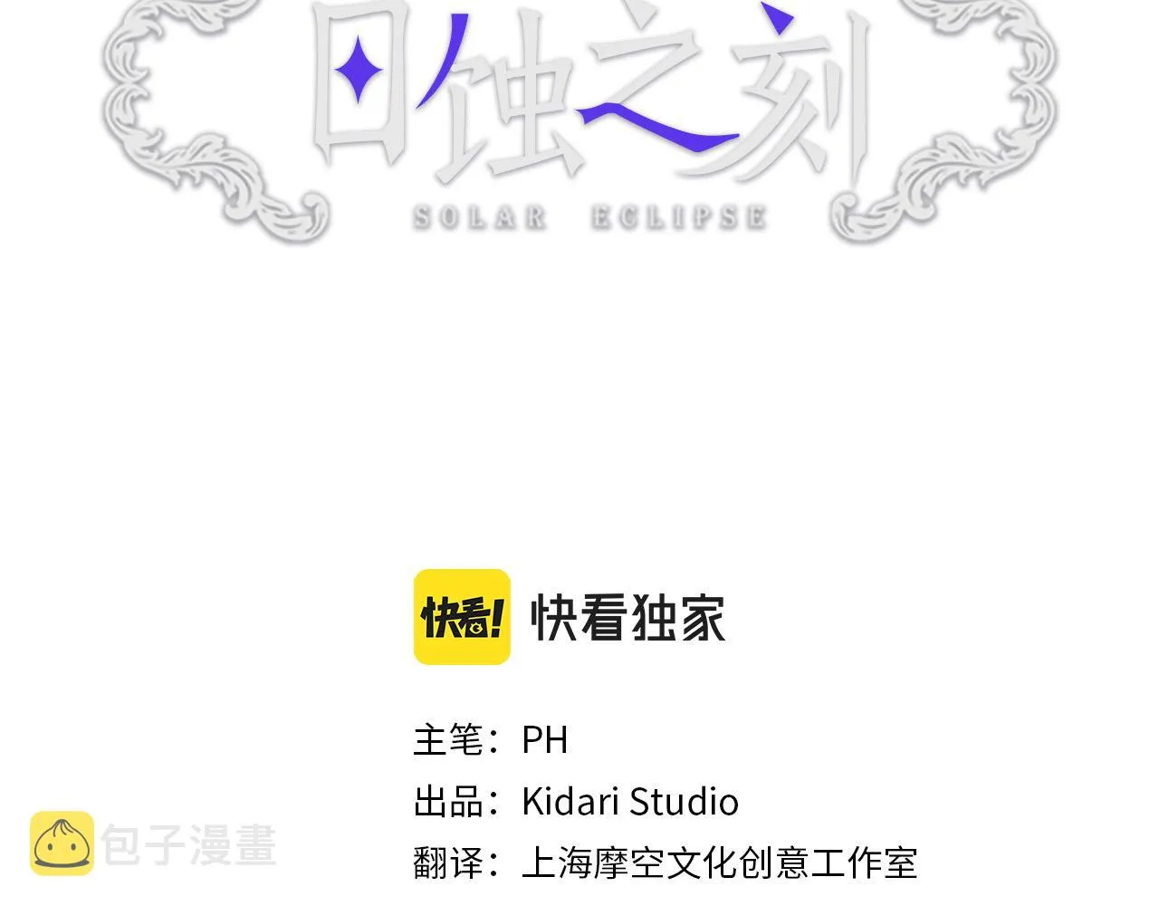 第56话 错认 第56页