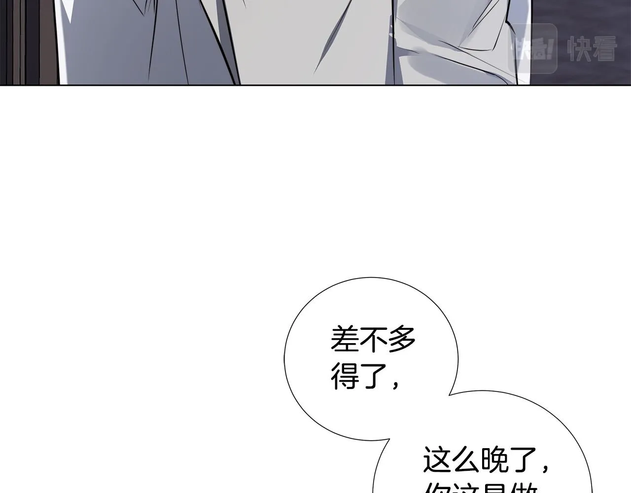 第56话 错认 第69页