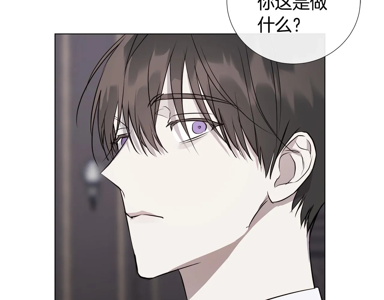 第56话 错认 第70页