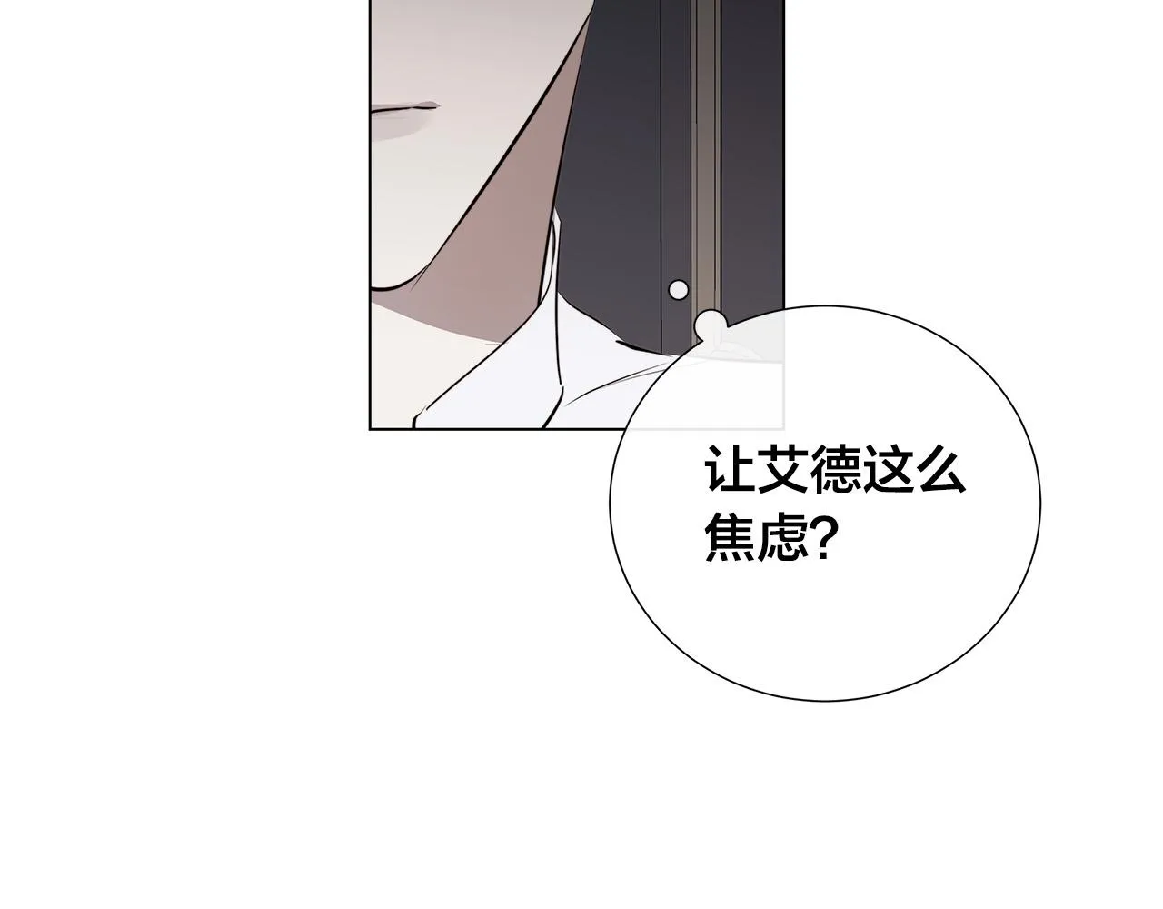 第56话 错认 第81页