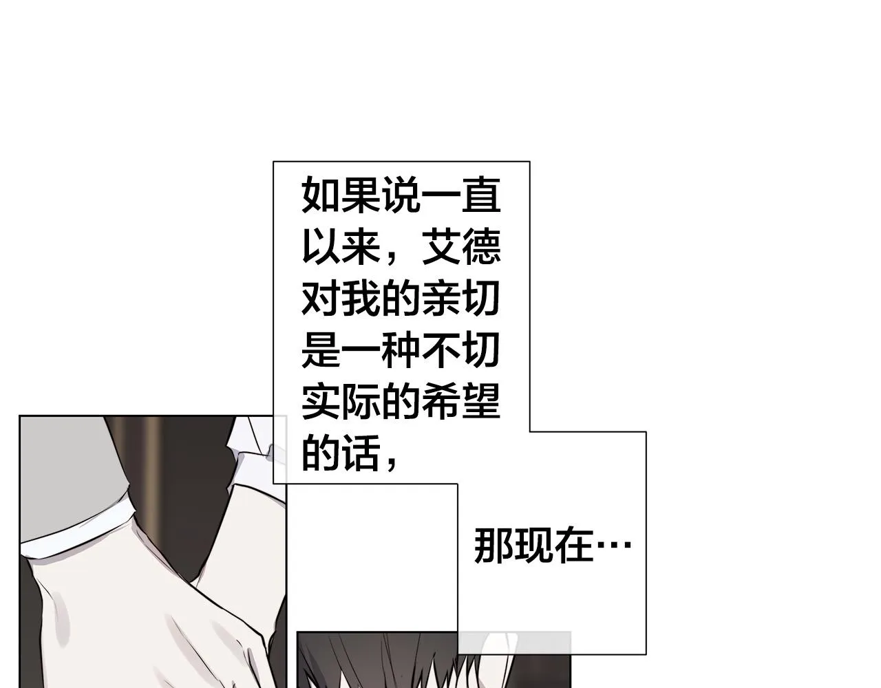 第56话 错认 第95页