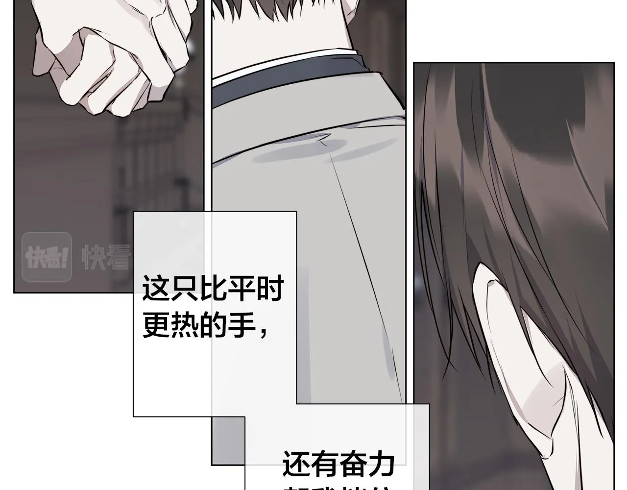 第56话 错认 第96页