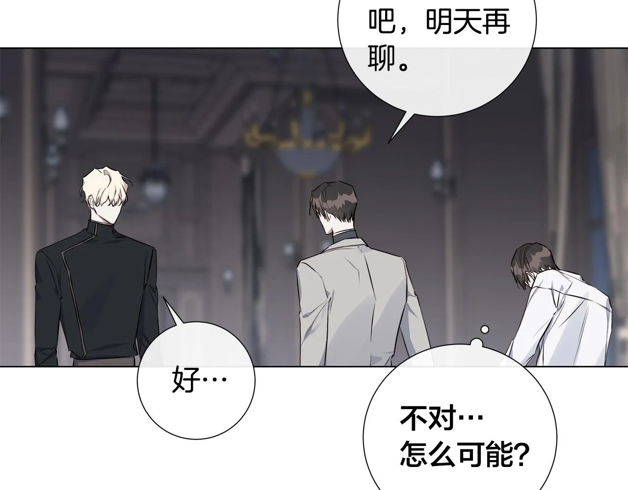 第56话 错认 第100页