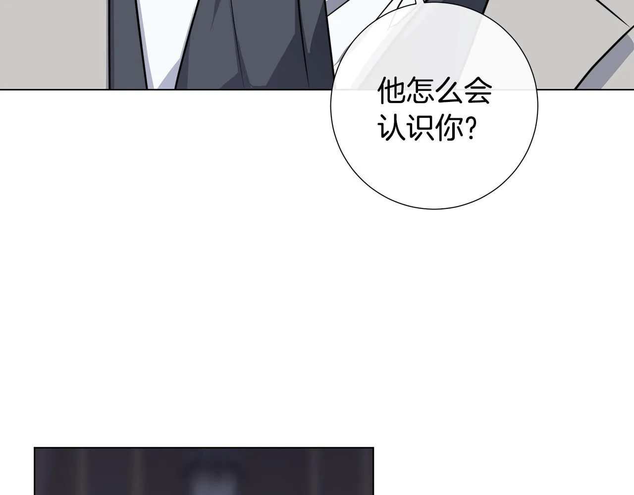 第56话 错认 第108页