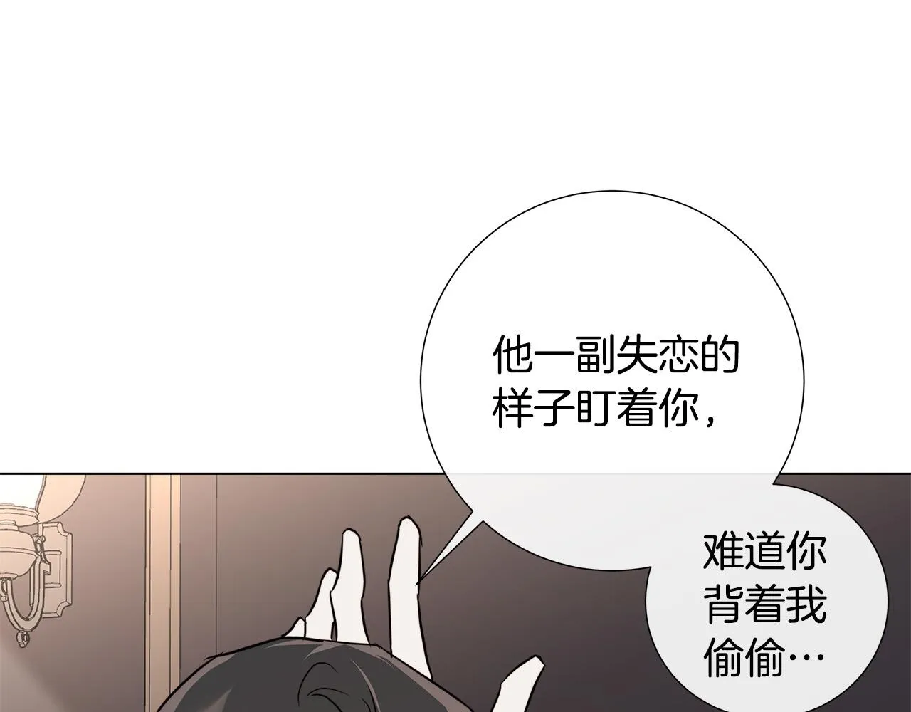 第56话 错认 第113页