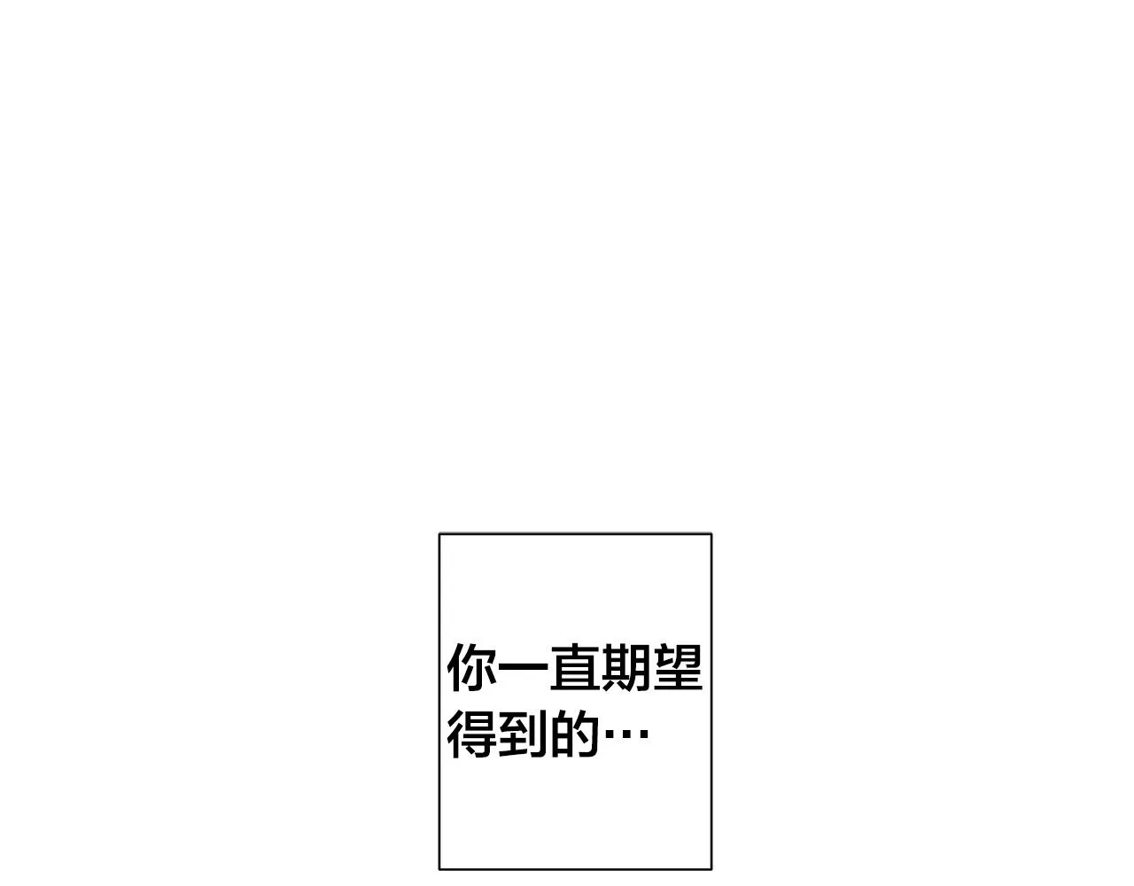 第55话 别躲着我 第5页
