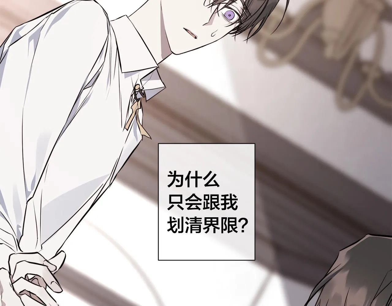 第55话 别躲着我 第14页