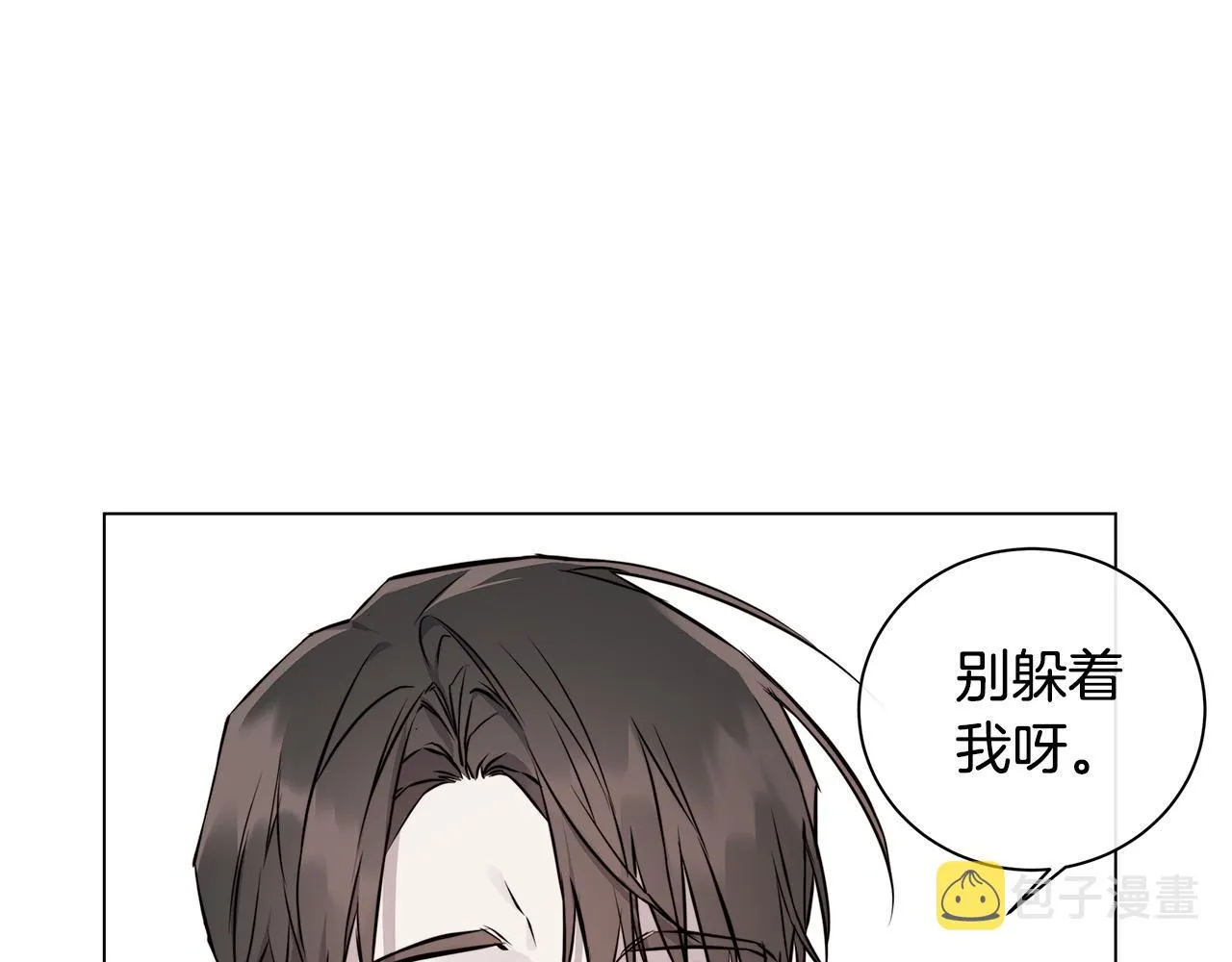第55话 别躲着我 第17页