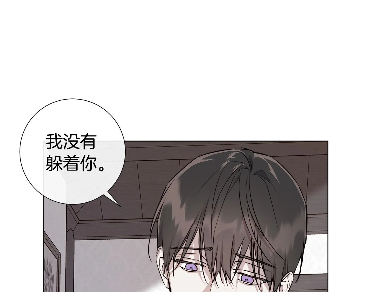 第55话 别躲着我 第24页