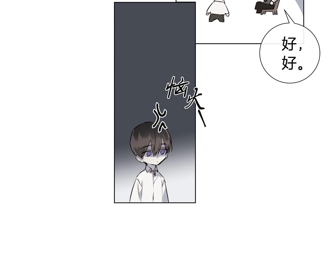 第55话 别躲着我 第27页