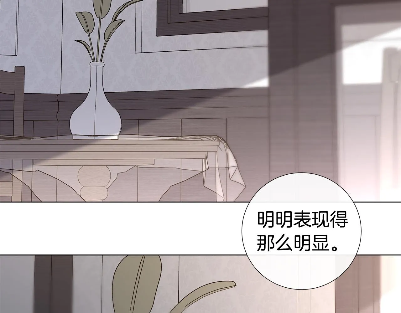 第55话 别躲着我 第33页