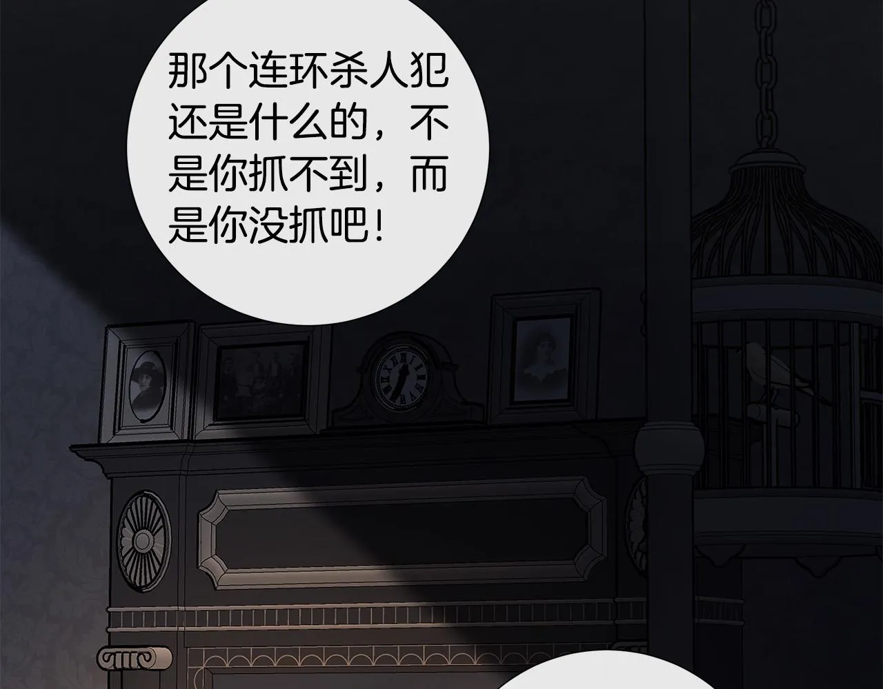 第55话 别躲着我 第37页