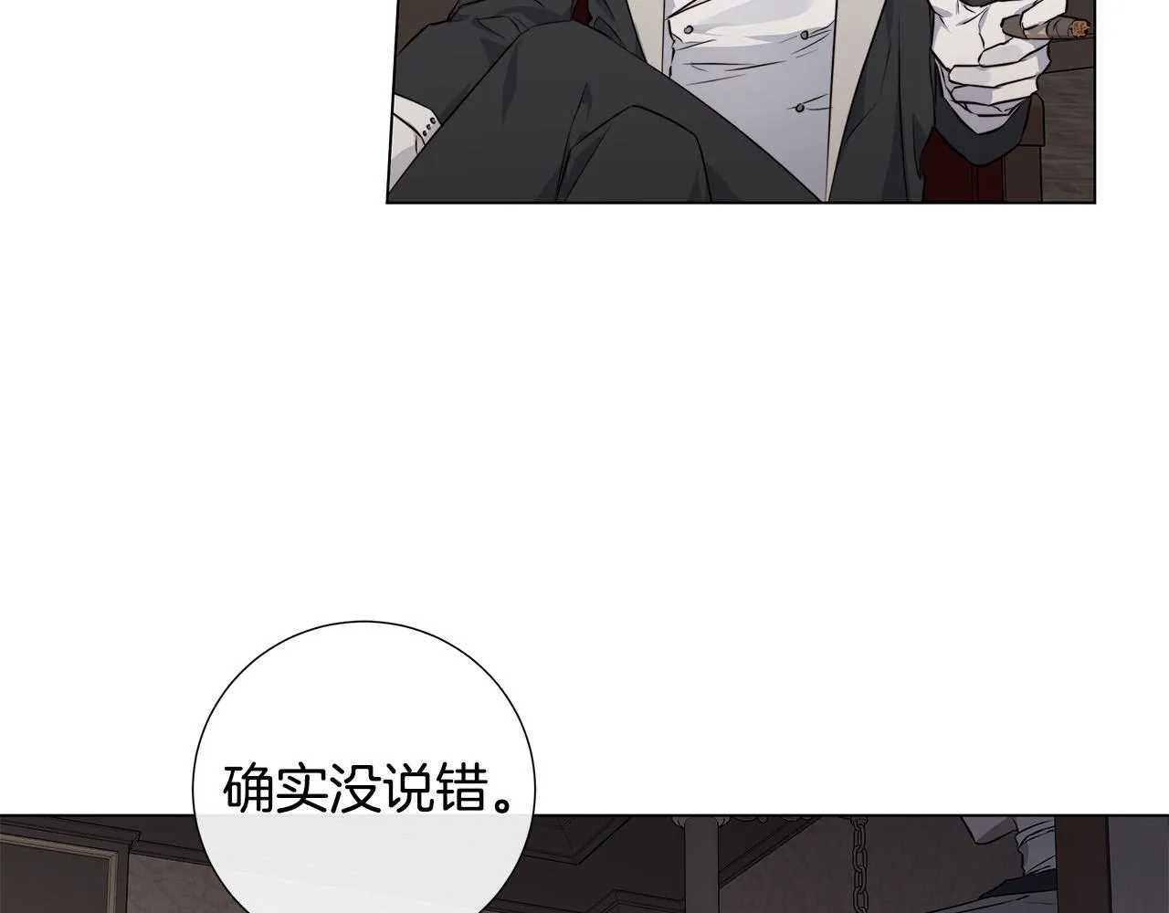 第55话 别躲着我 第40页
