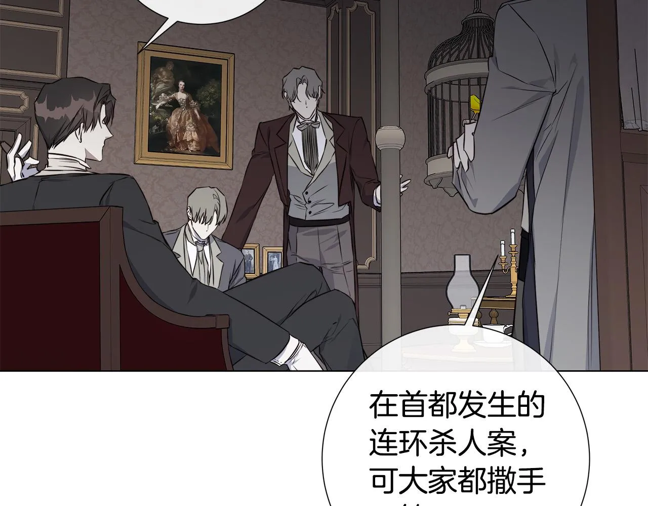 第55话 别躲着我 第41页