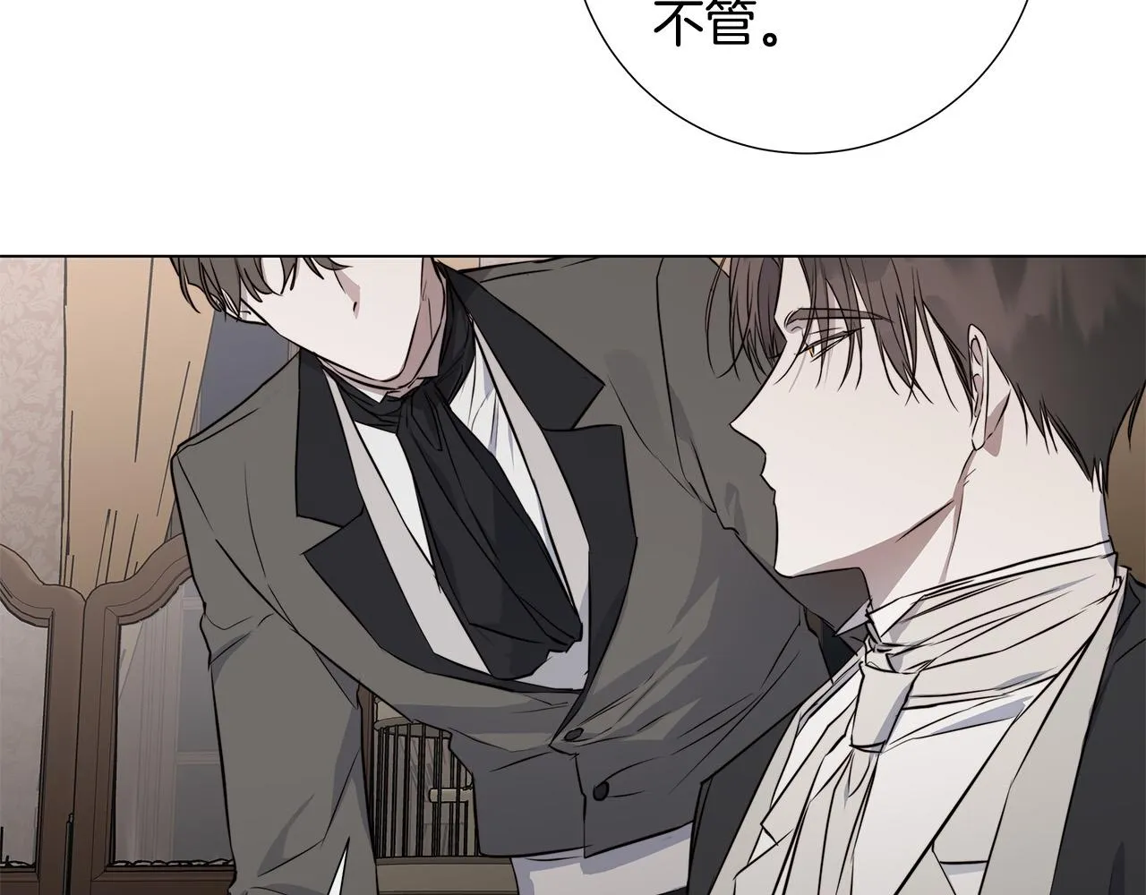 第55话 别躲着我 第42页