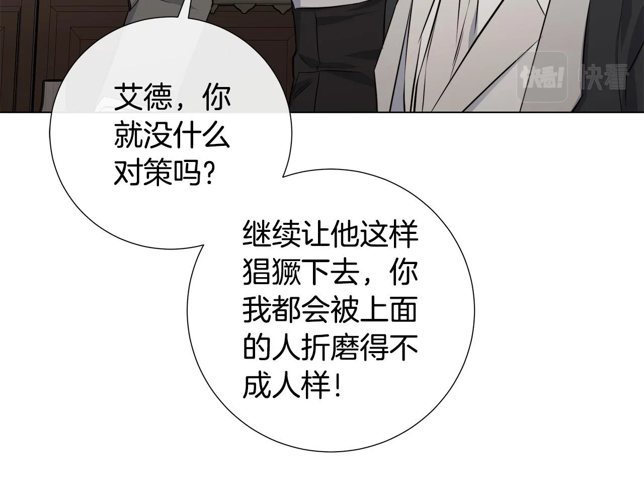 第55话 别躲着我 第43页