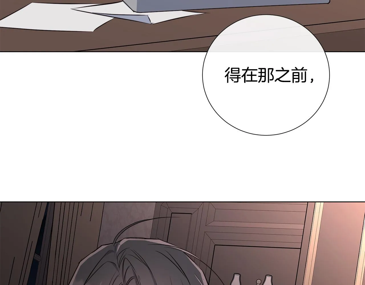 第55话 别躲着我 第45页
