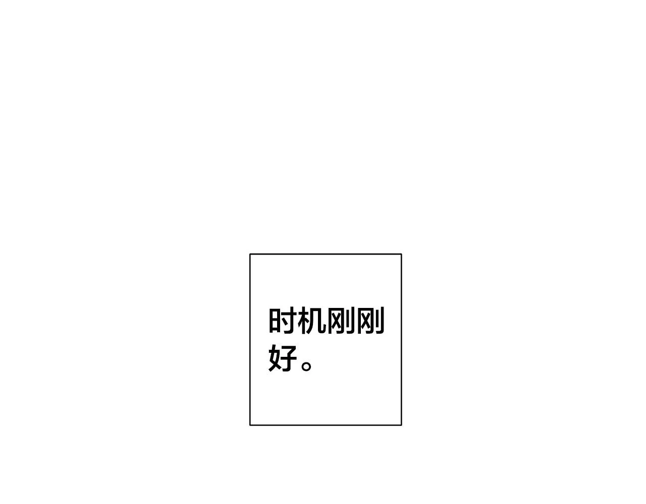 第55话 别躲着我 第48页