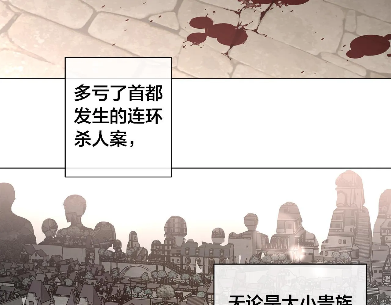 第55话 别躲着我 第50页
