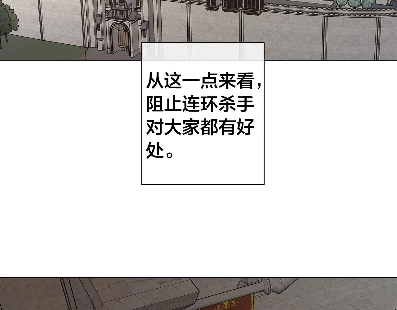 第55话 别躲着我 第52页