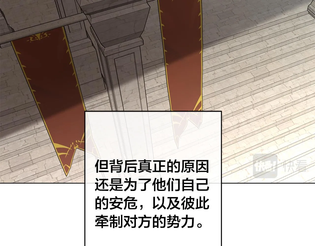 第55话 别躲着我 第53页