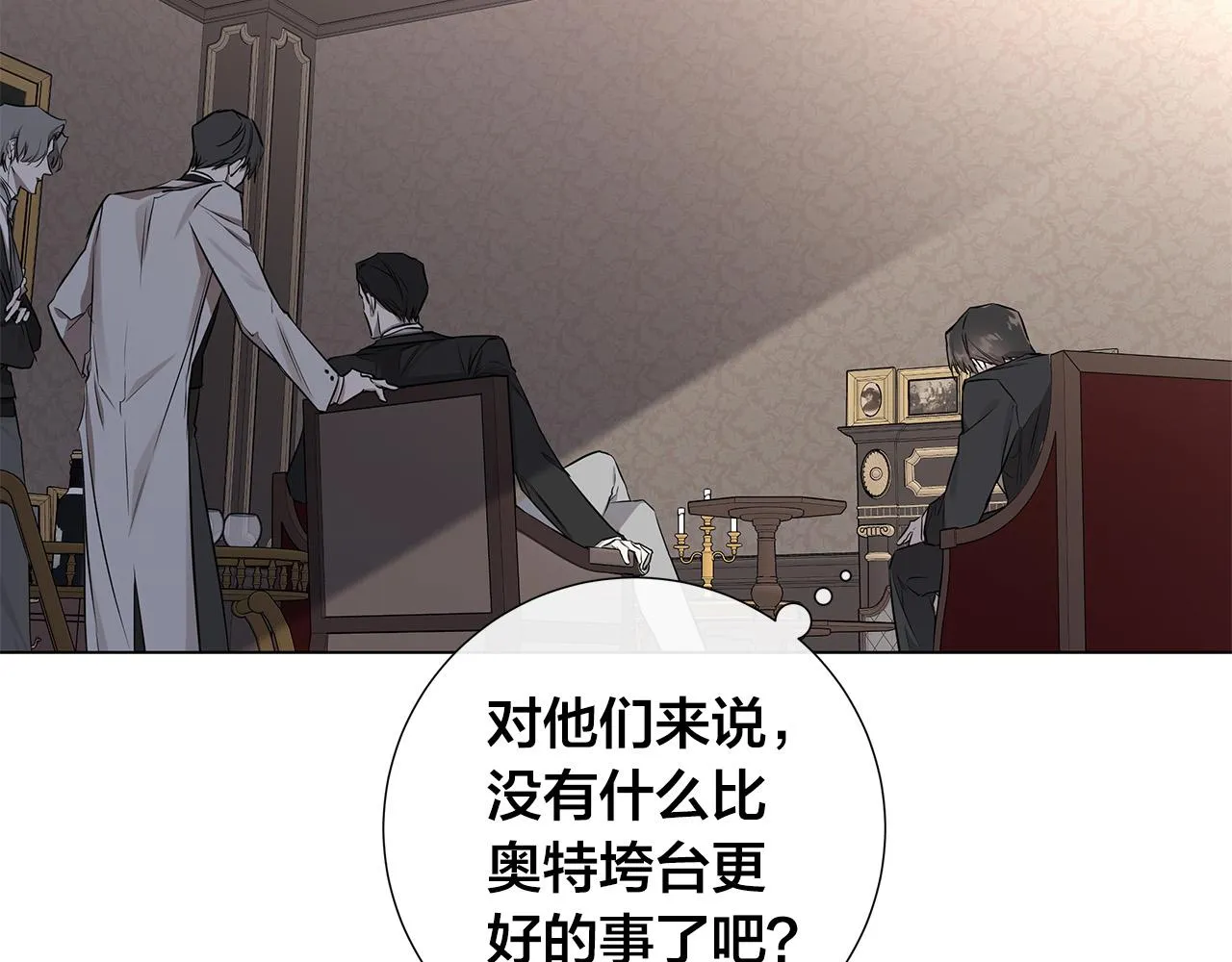 第55话 别躲着我 第57页