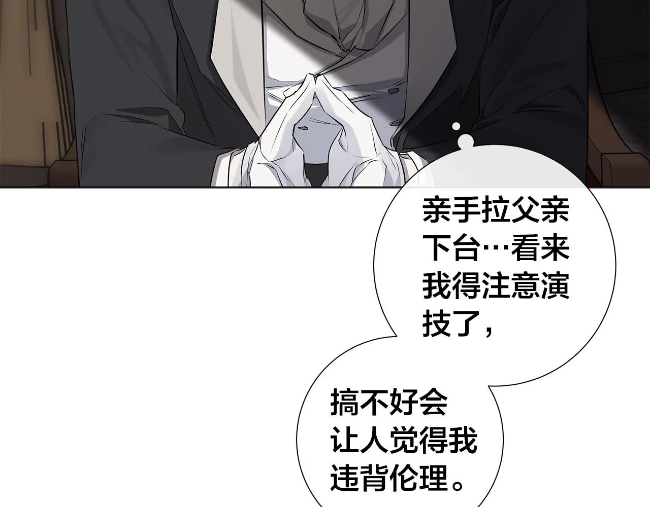 第55话 别躲着我 第60页