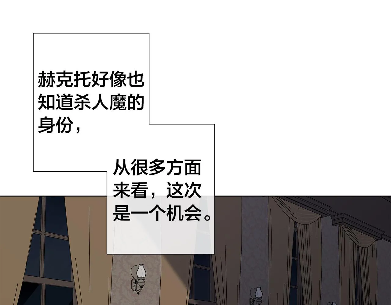 第55话 别躲着我 第62页