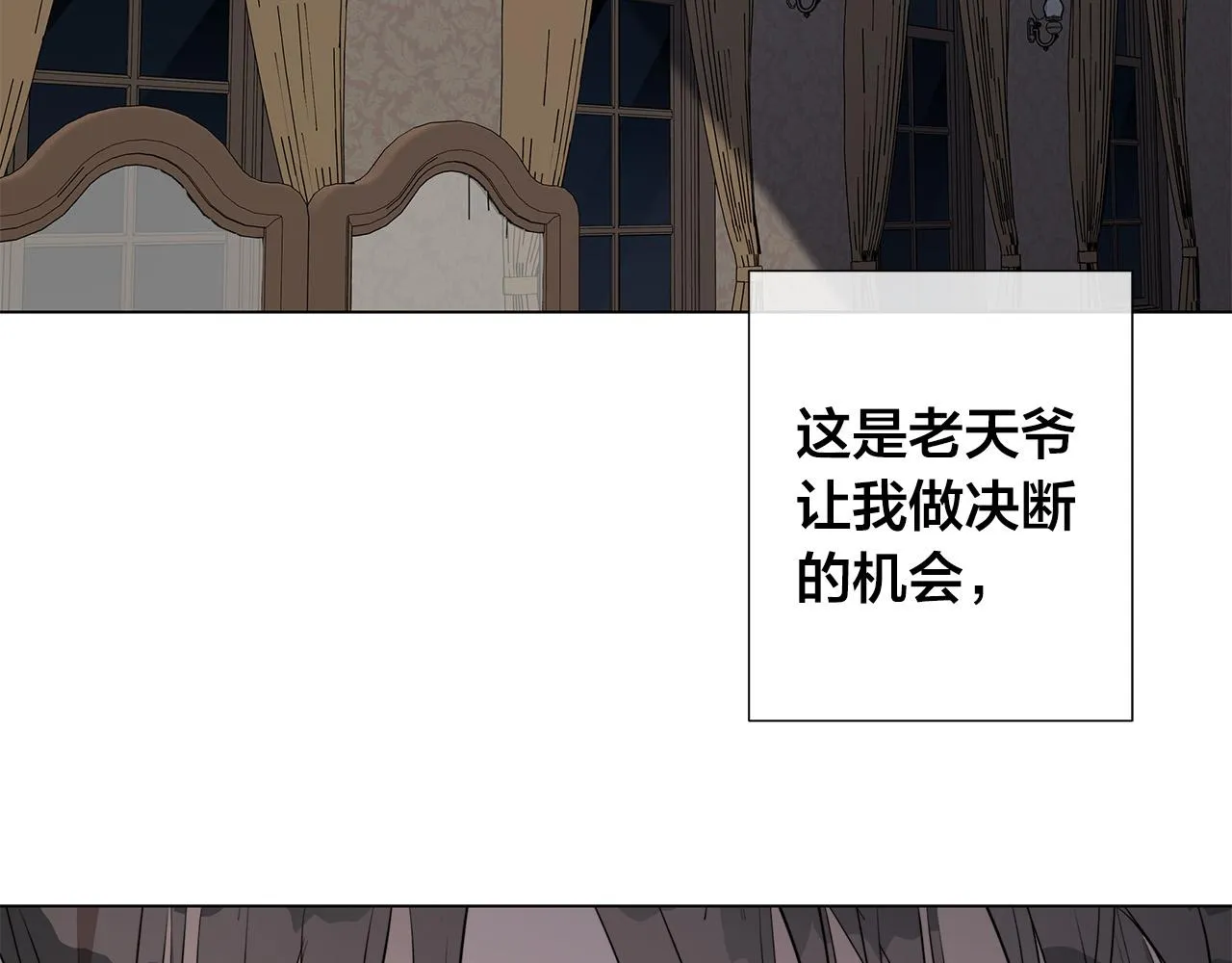 第55话 别躲着我 第63页