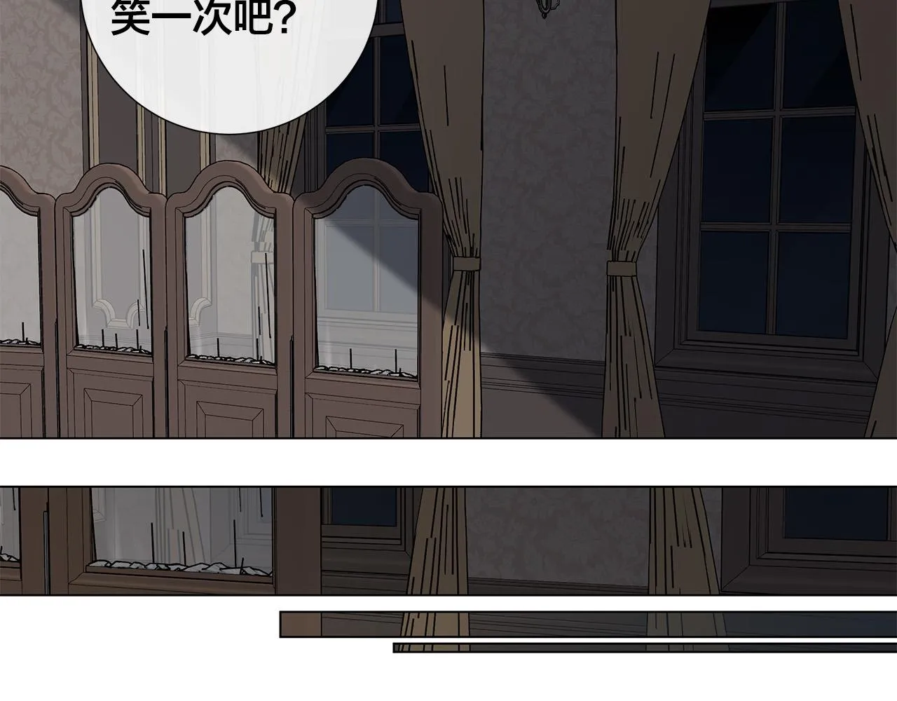第55话 别躲着我 第69页
