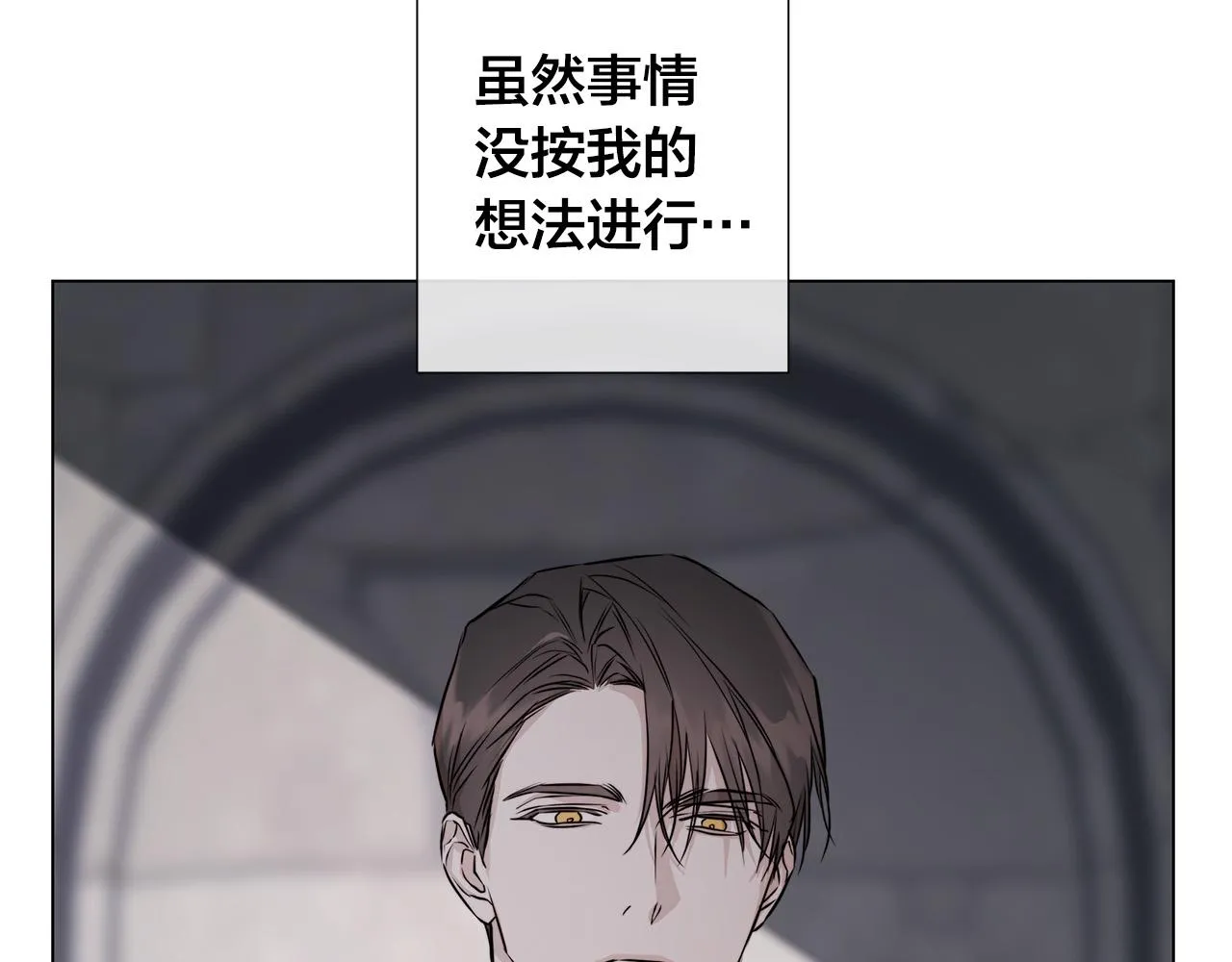 第55话 别躲着我 第71页