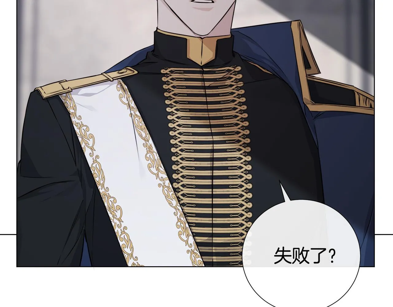第55话 别躲着我 第72页