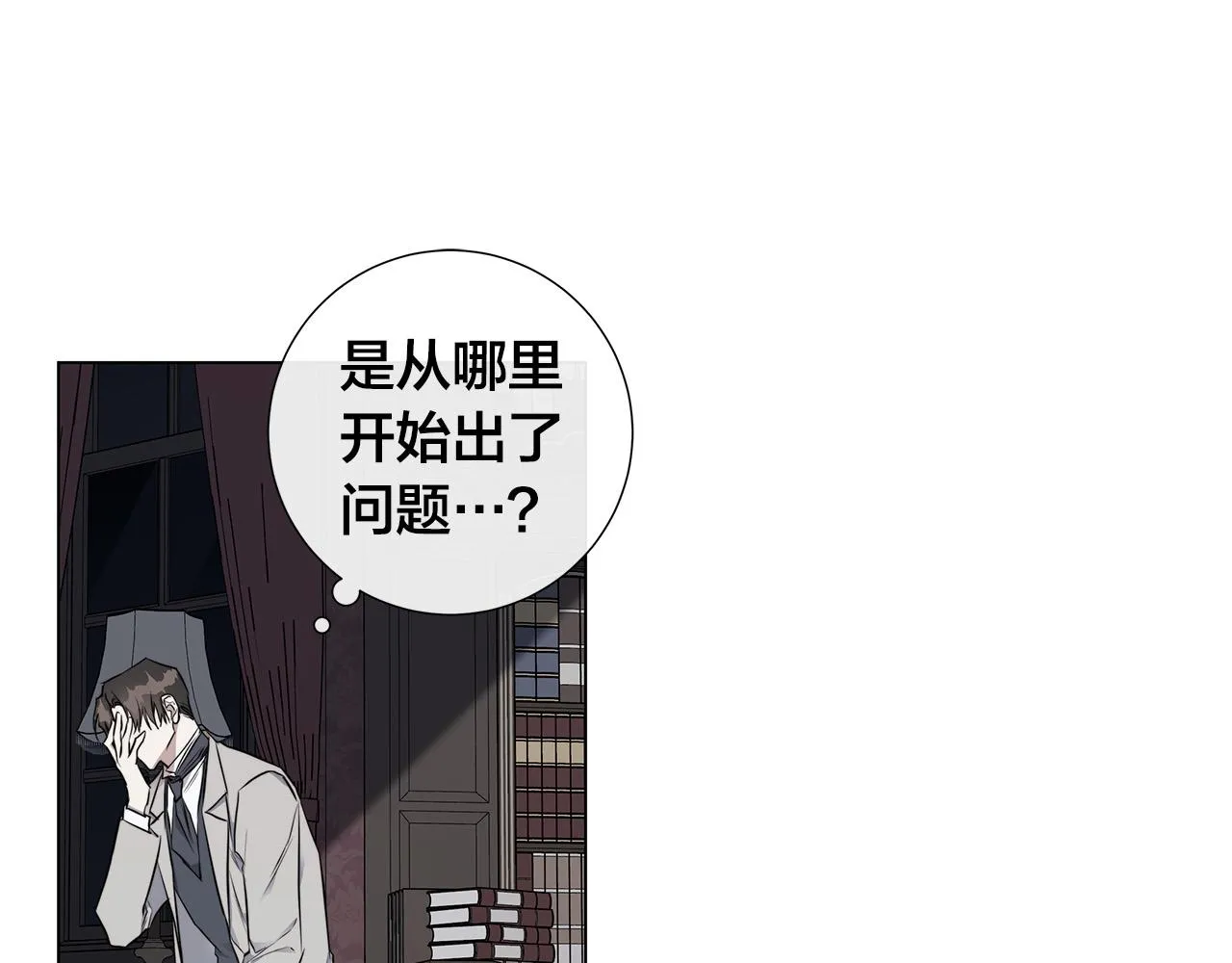 第55话 别躲着我 第79页