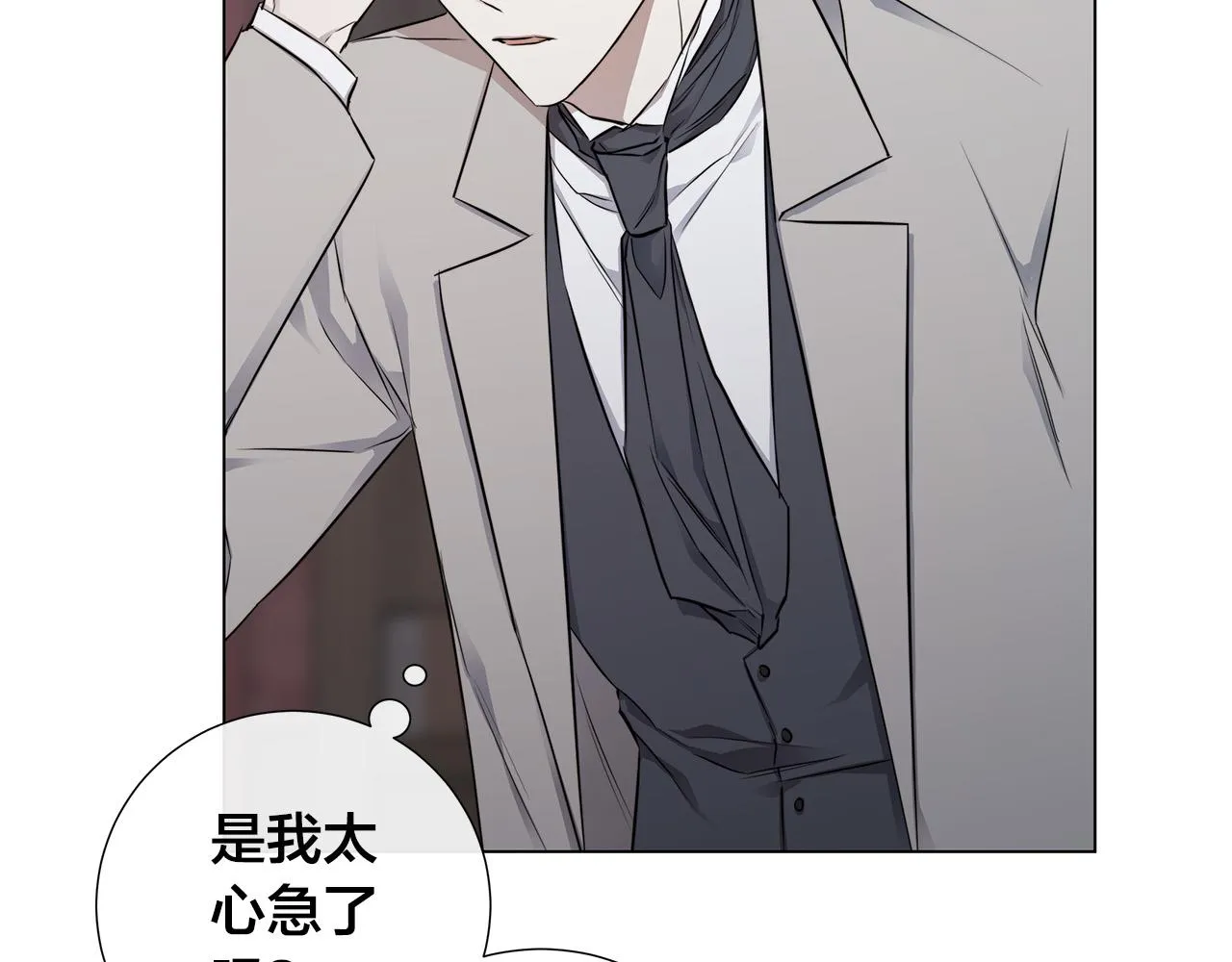 第55话 别躲着我 第81页